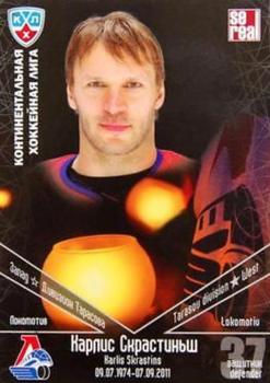 2011-12 Sereal KHL Basic Series - Lokomotiv Memorial #7 Karlis Skrastins Front