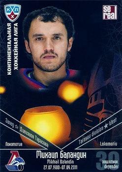 2011-12 Sereal KHL Basic Series - Lokomotiv Memorial #8 Mikhail Balandin Front