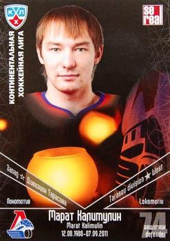 2011-12 Sereal KHL Basic Series - Lokomotiv Memorial #11 Marat Kalimulin Front