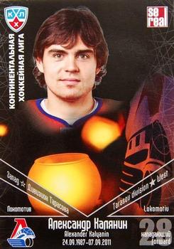 2011-12 Sereal KHL Basic Series - Lokomotiv Memorial #19 Alexander Kalyanin Front