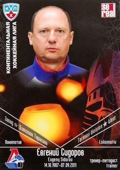 2011-12 Sereal KHL Basic Series - Lokomotiv Memorial #32 Evgeny Sidorov Front