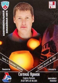 2011-12 Sereal KHL Basic Series - Lokomotiv Memorial #37 Evgeny Kunnov Front