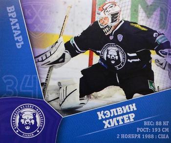 2014-15 Sereal KHL Stickers #72 Calvin Heeter Front