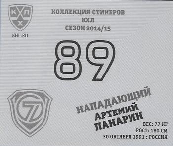 2014-15 Sereal KHL Stickers #89 Artemi Panarin Back