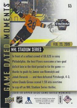 2018-19 Upper Deck Game Dated Moments #65 Claude Giroux Back