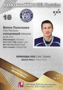 2018 Sereal KHL Exclusive Collection 2008-2018 - Captains #CAP-001 Ville Peltonen Back