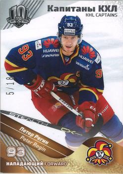 2018 Sereal KHL Exclusive Collection 2008-2018 - Captains #CAP-020 Peter Regin Front