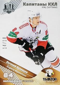 2018 Sereal KHL Exclusive Collection 2008-2018 - Captains #CAP-108 Evgeny Kuznetsov Front