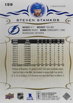 2018-19 Upper Deck - Silver Foil #159 Steven Stamkos Back