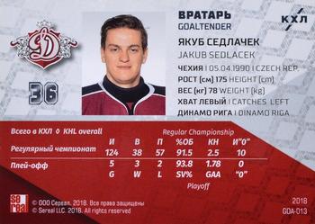 2018 Sereal KHL Exclusive Collection 2008-2018 - Goaltenders #GOA-013 Jakub Sedlacek Back