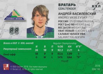 2018 Sereal KHL Exclusive Collection 2008-2018 - Goaltenders #GOA-143 Andrei Vasilevsky Back
