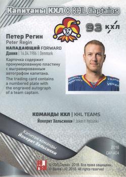 2018 Sereal KHL Exclusive Collection 2008-2018 - Captains Autograph Silver #CAP-A04 Peter Regin Back