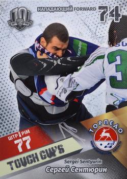 2018 Sereal KHL Exclusive Collection 2008-2018 - Tough Guys #TOG-022 Sergei Sentyurin Front