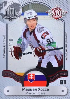 2018 Sereal KHL Exclusive Collection 2008-2018 - KHL Without Borders #WOB-020 Marcel Hossa Front
