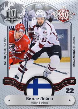 2018 Sereal KHL Exclusive Collection 2008-2018 - KHL Without Borders #WOB-022 Ville Leino Front