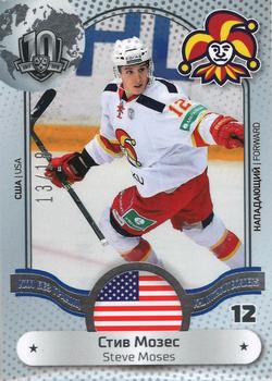 2018 Sereal KHL Exclusive Collection 2008-2018 - KHL Without Borders #WOB-026 Steve Moses Front