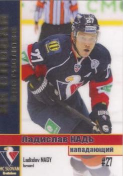 2018 Sereal KHL Exclusive Collection 2008-2018 - KHL Without Borders #WOB-088 Ladislav Nagy Front