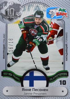 2018 Sereal KHL Exclusive Collection 2008-2018 - KHL Without Borders #WOB-150 Janne Pesonen Front
