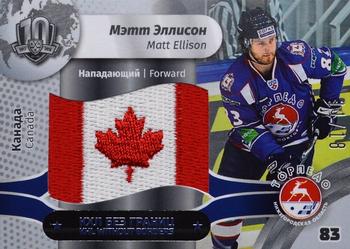 2018 Sereal KHL Exclusive Collection 2008-2018 - KHL Without Borders Flag Relic #WOB-F-049 Matt Ellison Front