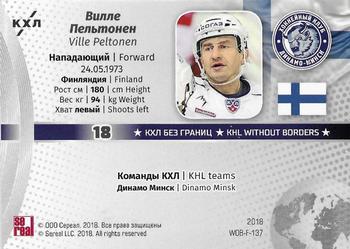 2018 Sereal KHL Exclusive Collection 2008-2018 - KHL Without Borders Flag Relic #WOB-F-137 Ville Peltonen Back