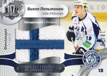 2018 Sereal KHL Exclusive Collection 2008-2018 - KHL Without Borders Flag Relic #WOB-F-137 Ville Peltonen Front