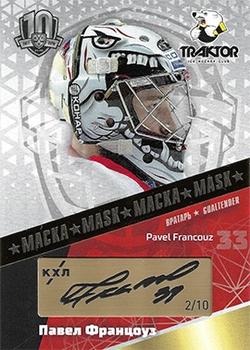 2018 Sereal KHL Exclusive Collection 2008-2018 - Mask Autographs Gold #MAS-A31 Pavel Francouz Front