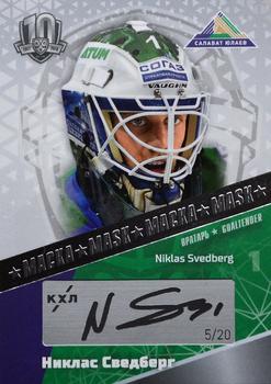 2018 Sereal KHL Exclusive Collection 2008-2018 - Mask Autographs Silver #MAS-A38 Niklas Svedberg Front