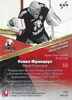 2018 Sereal KHL Exclusive Collection 2008-2018 - Mask Stick Relics #MAS-S29 Pavel Francouz Back