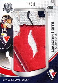 2018 Sereal KHL Exclusive Collection 2008-2018 - Team Logo Relics #PAT-024 Justin Pogge Front