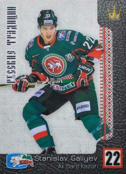 2017-18 Corona KHL Russian Traditions (unlicensed) #4 Stanislav Galiev Front