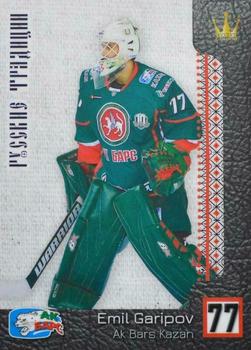 2017-18 Corona KHL Russian Traditions (unlicensed) #5 Emil Garipov Front