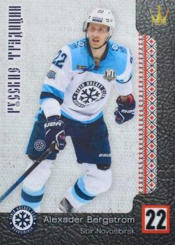 2017-18 Corona KHL Russian Traditions (unlicensed) #90 Alexander Bergstrom Front