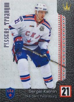 2017-18 Corona KHL Russian Traditions (unlicensed) #98 Sergei Kalinin Front
