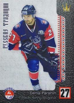 2017-18 Corona KHL Russian Traditions (unlicensed) #124 Denis Parshin Front