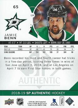2018-19 SP Authentic - Limited Red #65 Jamie Benn Back