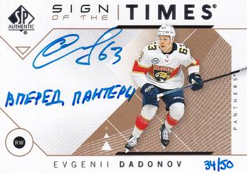 2018-19 SP Authentic - Sign of the Times Inscriptions #SOTT-ED Evgenii Dadonov Front