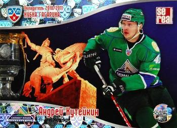 2011-12 Sereal KHL Basic Series - Gagarin Cup Winner 2010/11 #ОКГ 08 Andrei Kuteikin Front