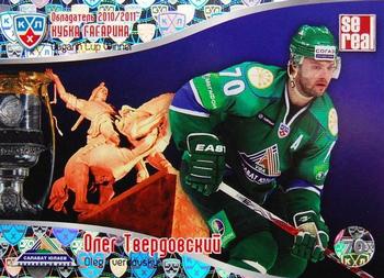 2011-12 Sereal KHL Basic Series - Gagarin Cup Winner 2010/11 #ОКГ 12 Oleg Tverdovsky Front