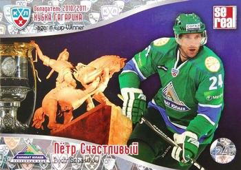 2011-12 Sereal KHL Basic Series - Gagarin Cup Winner 2010/11 #ОКГ 22 Petr Schastlivy Front