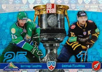 2011-12 Sereal KHL Basic Series - Gagarin Cup Doubles 2010/11 #ФГД 01 Viktor Kozlov / Sergei Mozyakin Front