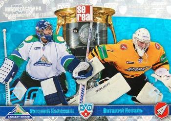 2011-12 Sereal KHL Basic Series - Gagarin Cup Doubles 2010/11 #ФГД 03 Vitaly Kolesnik / Vitaly Koval Front