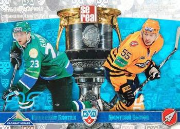 2011-12 Sereal KHL Basic Series - Gagarin Cup Doubles 2010/11 #ФГД 04 Miroslav Blatak / Dmitry Bykov Front