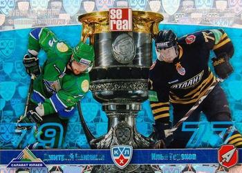2011-12 Sereal KHL Basic Series - Gagarin Cup Doubles 2010/11 #ФГД 05 Dmitry Kalinin / Ilya Gorokhov Front