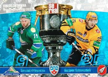 2011-12 Sereal KHL Basic Series - Gagarin Cup Doubles 2010/11 #ФГД 11 Tomas Starosta / Vadim Khomitsky Front