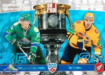 2011-12 Sereal KHL Basic Series - Gagarin Cup Doubles 2010/11 #ФГД 12 Vladimir Antipov / Jan Bulis Front