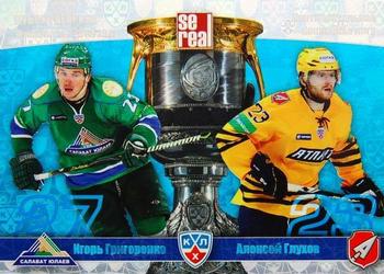 2011-12 Sereal KHL Basic Series - Gagarin Cup Doubles 2010/11 #ФГД 13 Igor Grigorenko / Alexei Glukhov Front