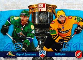 2011-12 Sereal KHL Basic Series - Gagarin Cup Doubles 2010/11 #ФГД 14 Sergei Zinovyev / Jan Marek Front