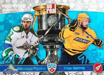 2011-12 Sereal KHL Basic Series - Gagarin Cup Doubles 2010/11 #ФГД 18 Alexander Radulov / Igor Musatov Front