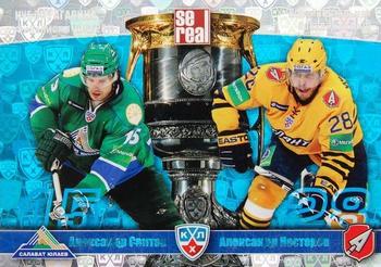 2011-12 Sereal KHL Basic Series - Gagarin Cup Doubles 2010/11 #ФГД 20 Alexander Svitov / Alexander Nesterov Front