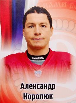 2012-13 Sereal KHL Stickers #20 Alexander Korolyuk Front